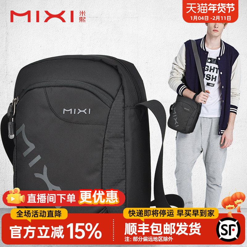 米熙男包单肩包男 运动小挎包竖款男士包包女休闲包单肩斜挎包