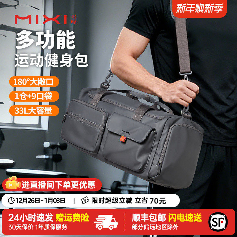米熙大容量干湿分离健身包女便携短途旅游旅行包行李袋外出手提包