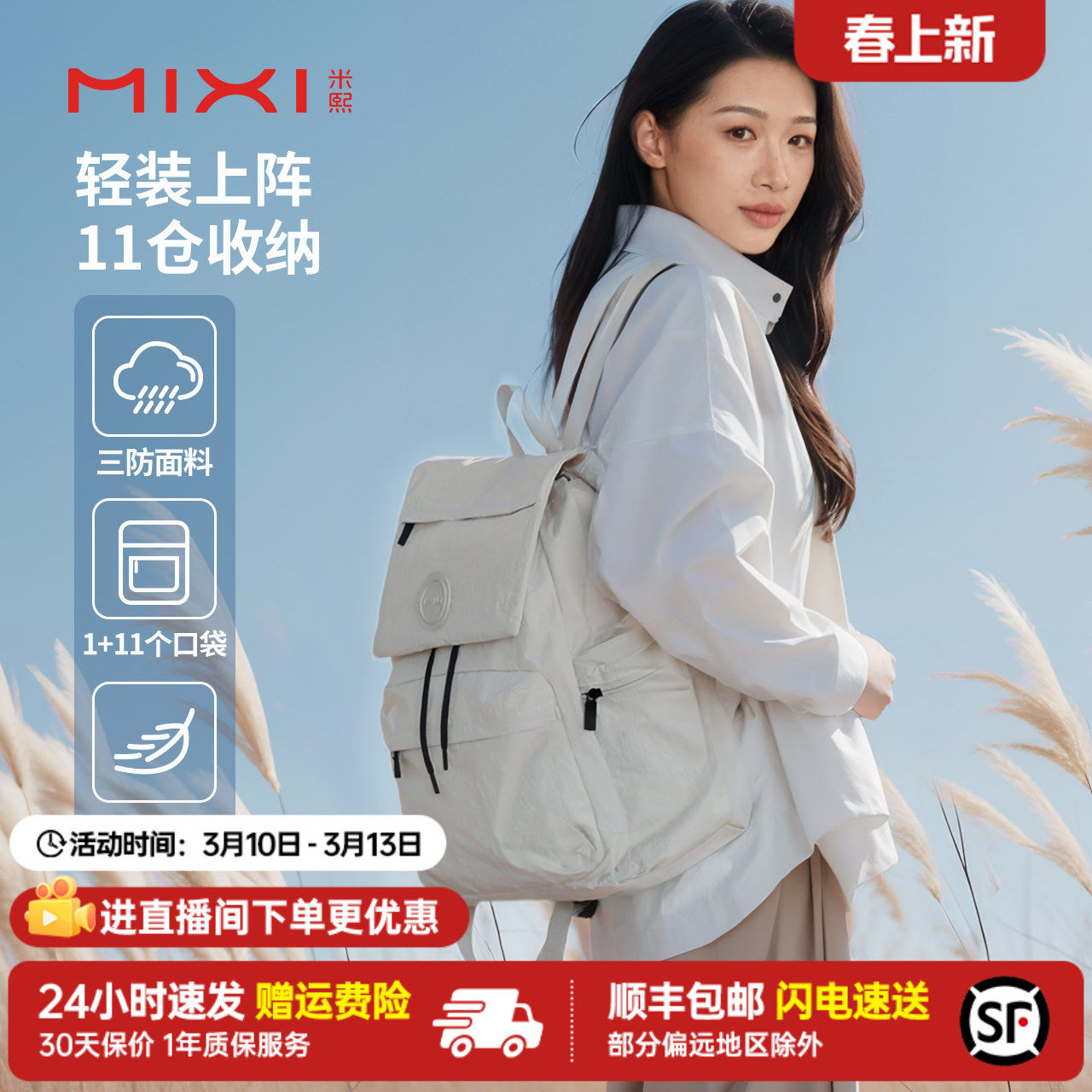 米熙2026新款户外旅行双肩包女旅游轻便防水小背包大容量通勤书包