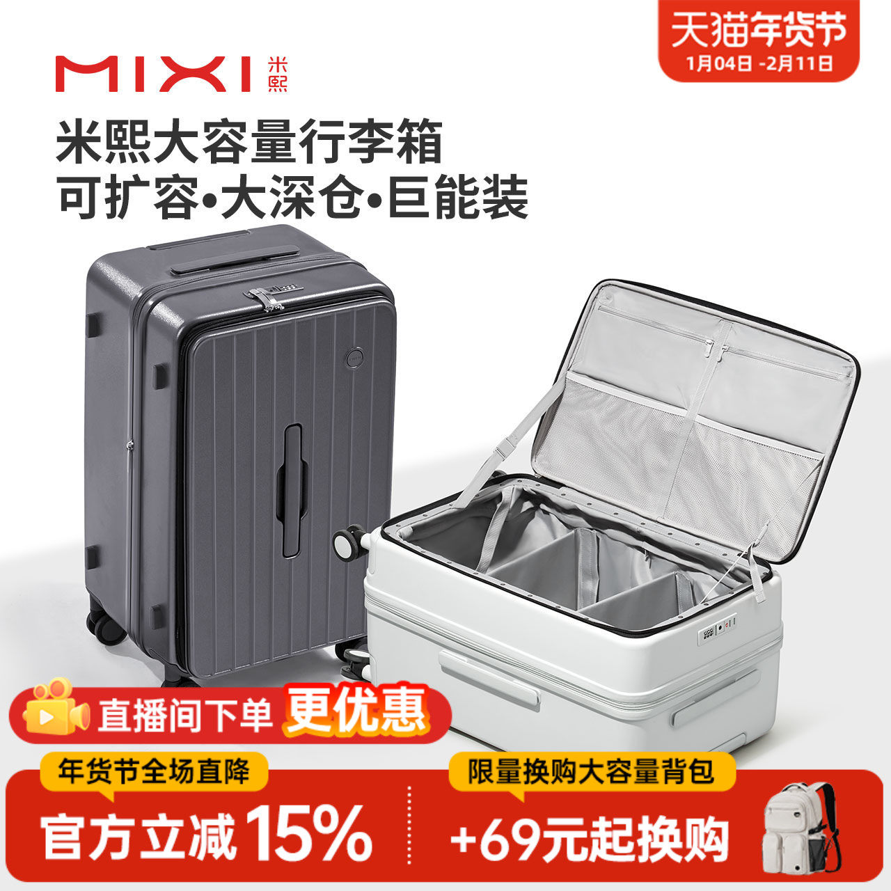 米熙侧开大容量可扩容拉杆行李箱女2025新款24寸旅行密码登机箱男,箱包皮具/热销女包/男包,旅行箱,淘宝优惠券,粉丝福利购,淘宝优惠卷