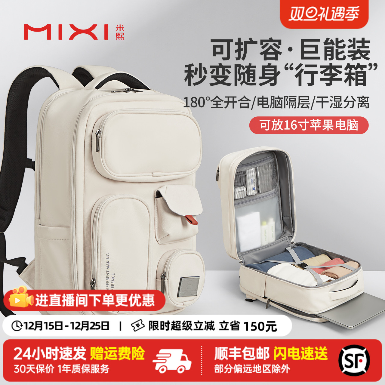 米熙大容量可扩容双肩背包