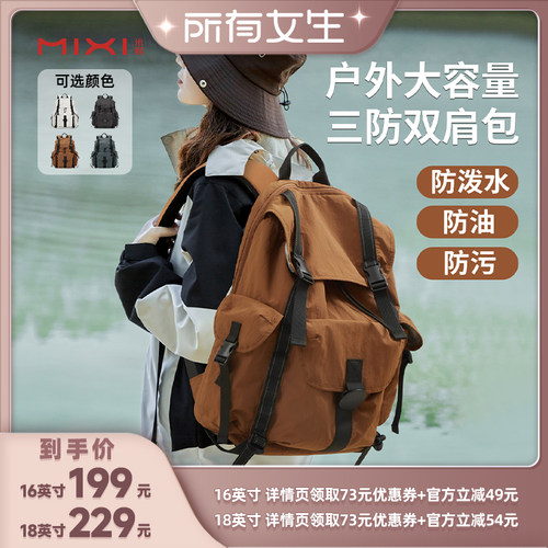 米熙大容量轻便防水双肩包电脑包