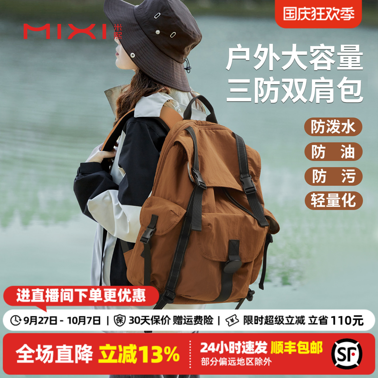 米熙轻便大容量防水双肩包电脑包
