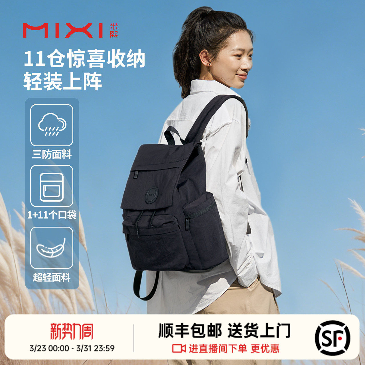 米熙2026新款双肩包女旅行小背包旅游轻便防水大容量百搭书包男士