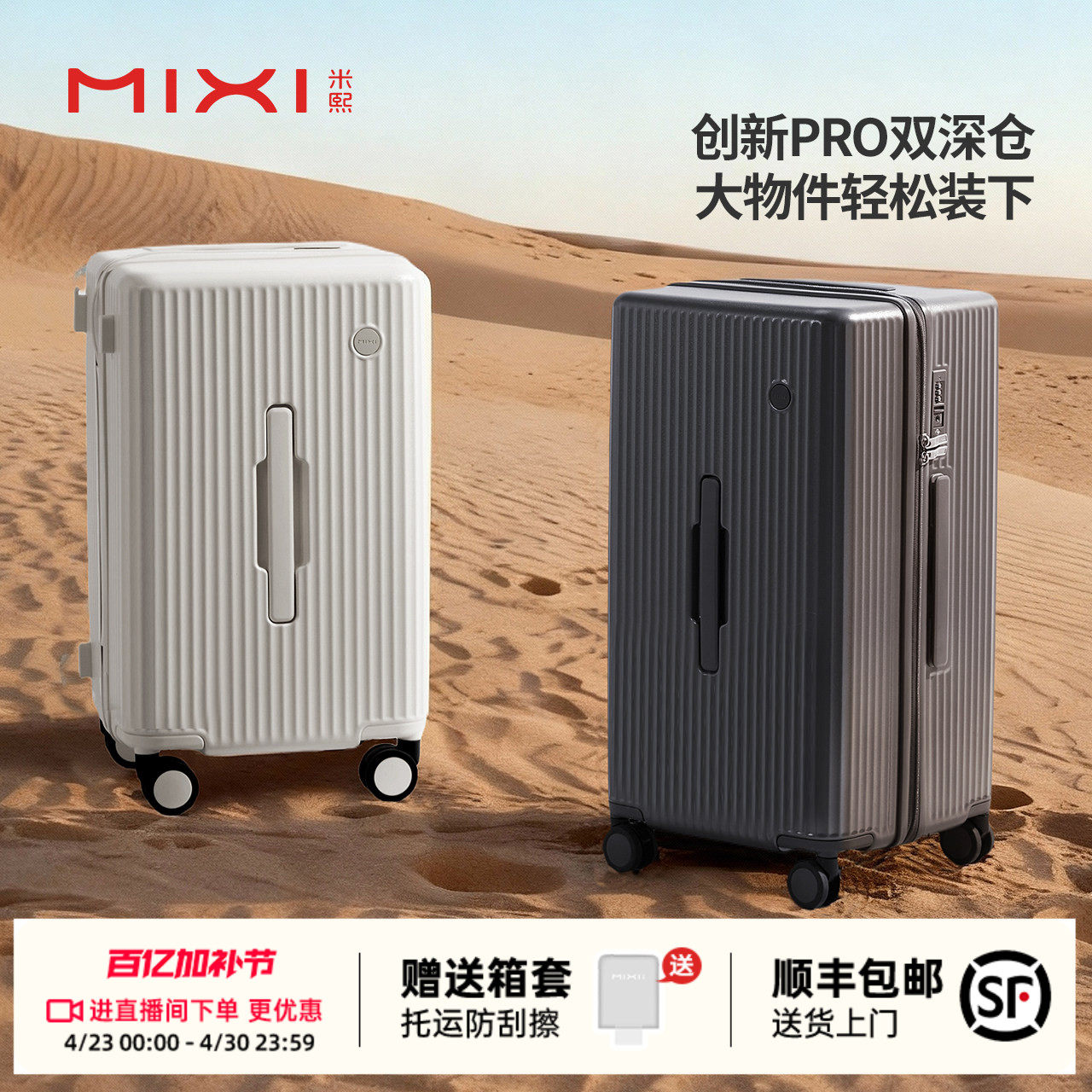 米熙2026新款大容量行李箱女旅行拉杆箱轻便耐用24寸密码登机箱男