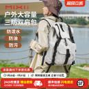 户外登山防水轻便旅行背包学生电脑书包男 米熙大容量双肩包女新款