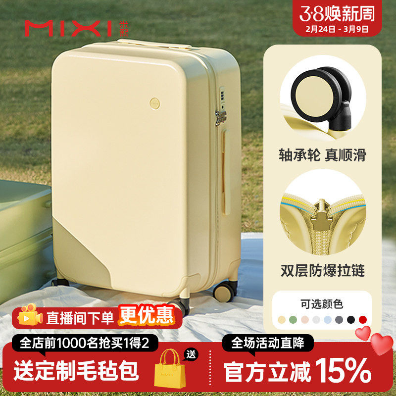 米熙高颜值登机20寸拉杆行李箱女大容量24结实耐用小旅行箱子男26 - 米熙箱包旗舰店出品