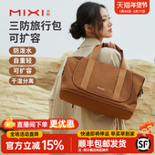 米熙可扩容旅行包女大容量短途旅游登机行李袋手提斜挎收纳行李包