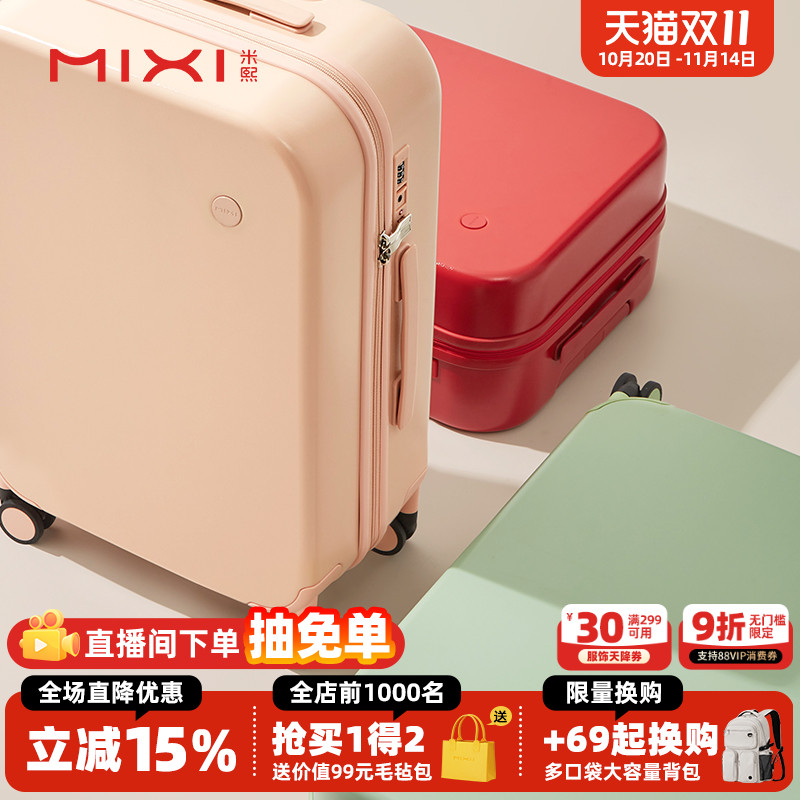 米熙原创高颜值大容量拉杆行李箱