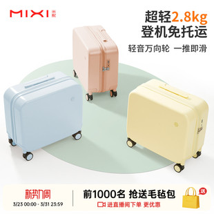 米熙轻便14寸行李箱小型女16寸手提登机箱18迷你拉杆旅行箱子儿童