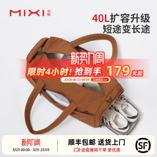 米熙大容量旅行包女轻便手提斜挎运动健身包短途旅游收纳行李袋男