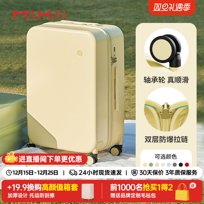 米熙高颜值品质登机20寸拉杆行李箱女大容量24结实小旅行箱子男26