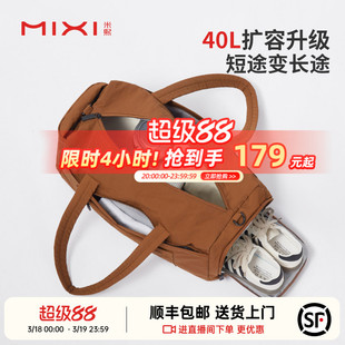 米熙大容量旅行包女轻便手提斜挎运动健身包短途旅游收纳行李袋男