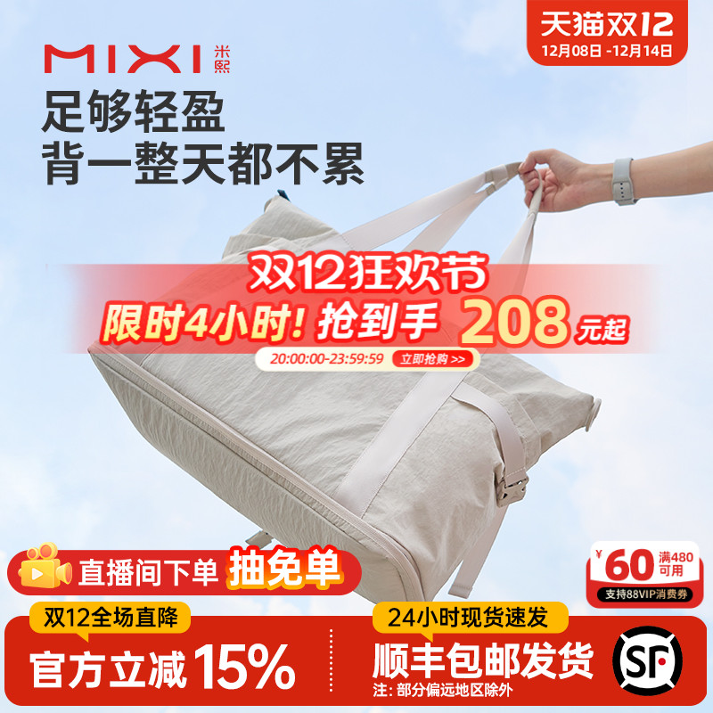 米熙可折叠大容量行李袋2025新款