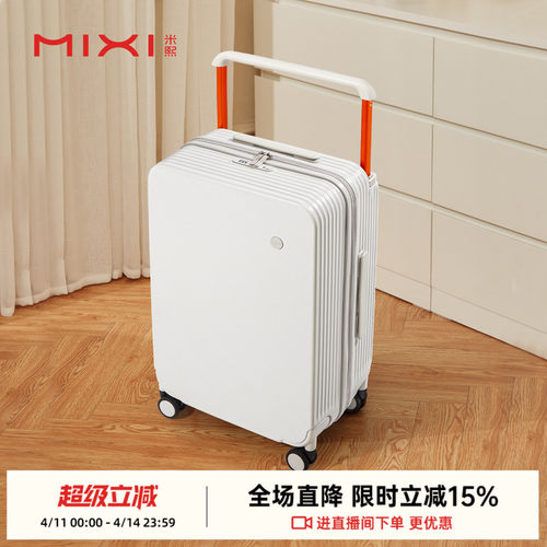米熙大容量宽拉杆万向轮行李箱
