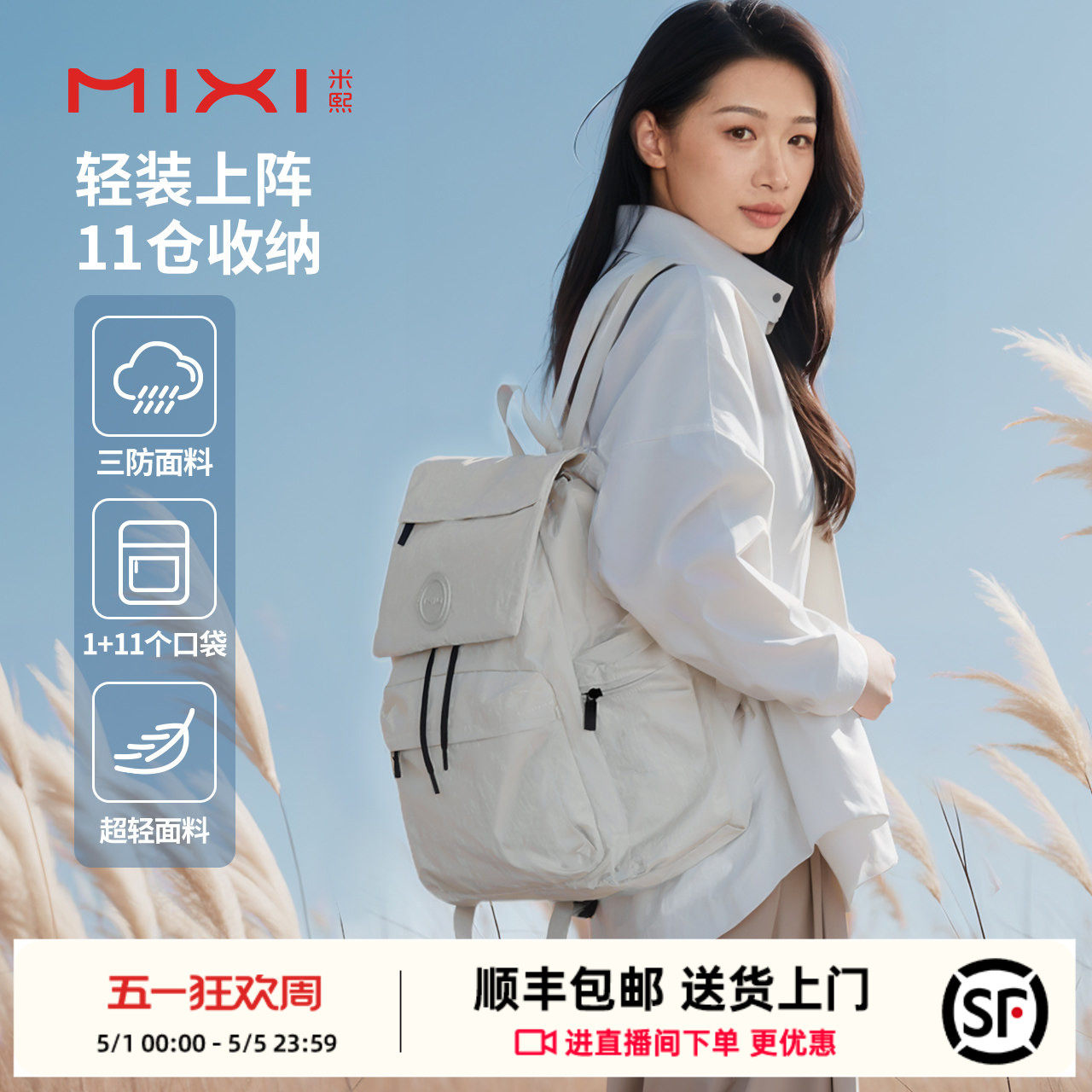 米熙2026新款户外旅行双肩包女旅游轻便防水小背包大容量通勤书包