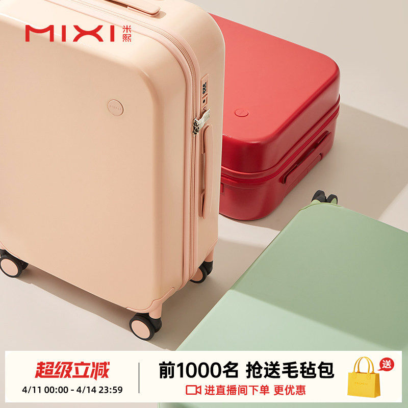 米熙2025新款行李箱女20寸大容量旅行箱男学生24拉杆密码皮箱子26