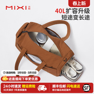 米熙大容量旅行包女轻便手提斜挎运动健身包短途旅游收纳行李袋男