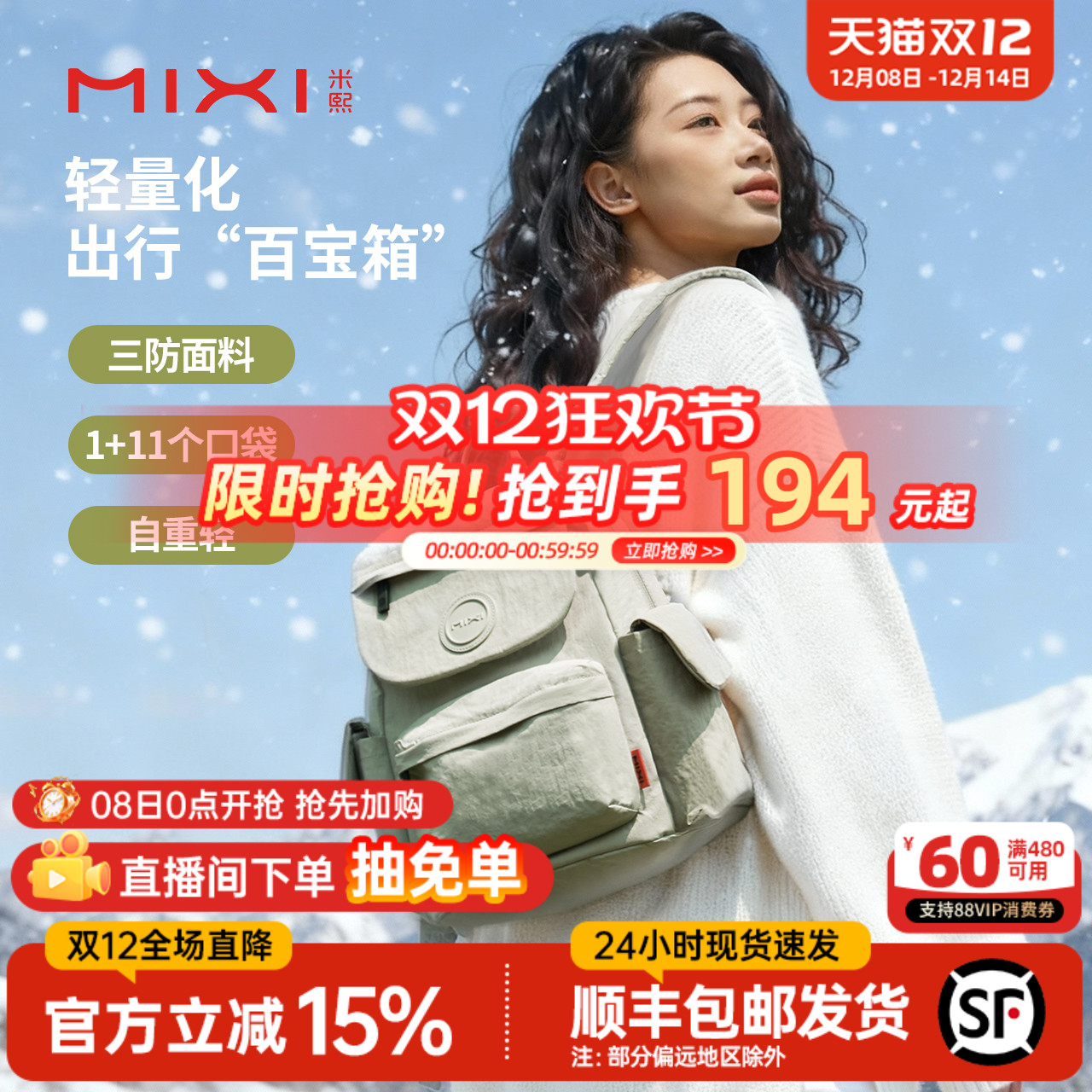 米熙轻便旅行双肩背包2025新款