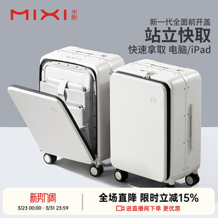 米熙侧开行李箱女登机20寸密码旅行箱铝框大容量前开口拉杆箱男24
