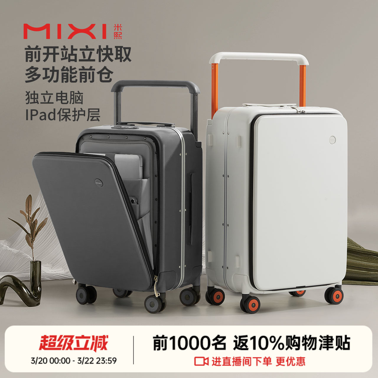 米熙行李箱宽拉杆出差旅行箱女20寸侧开登机箱皮箱万向轮密码箱男