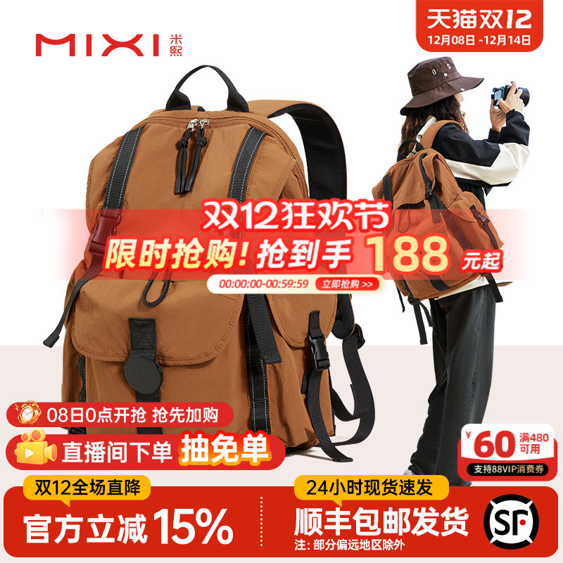 米熙轻便大容量防水双肩包电脑包