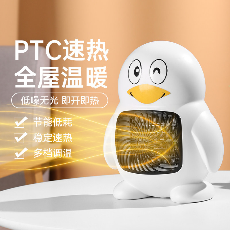 新款暖风机小型家用办公室桌面迷你小太阳电暖气宿舍取暖神器静音