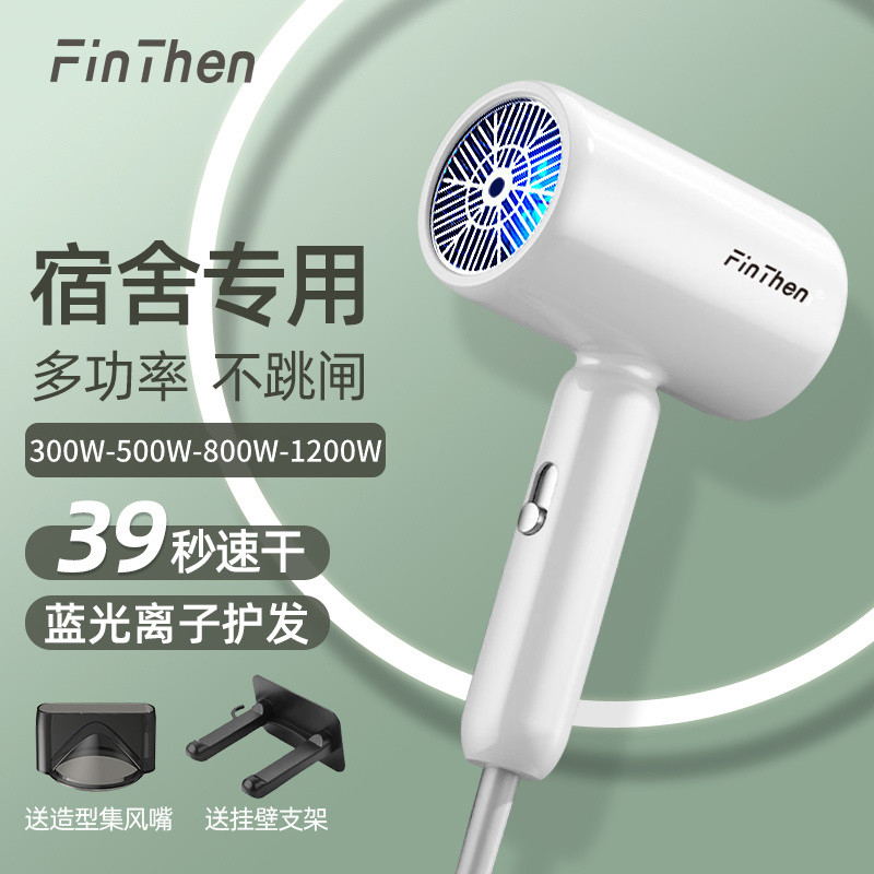 电吹风机负离子护发800w学生宿舍专用500w小功率300w寝室静音速干
