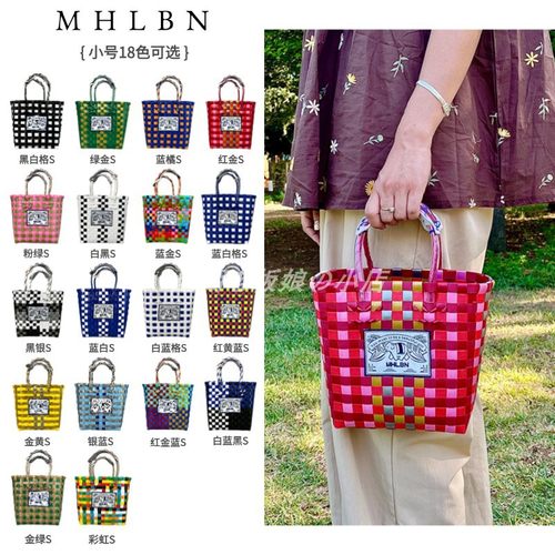 MHLBN高品质泰国同款手工编织包