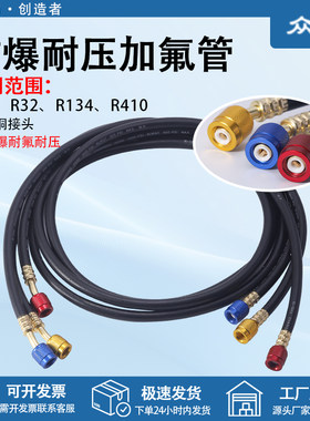 众驹汽车空调加氟管防爆