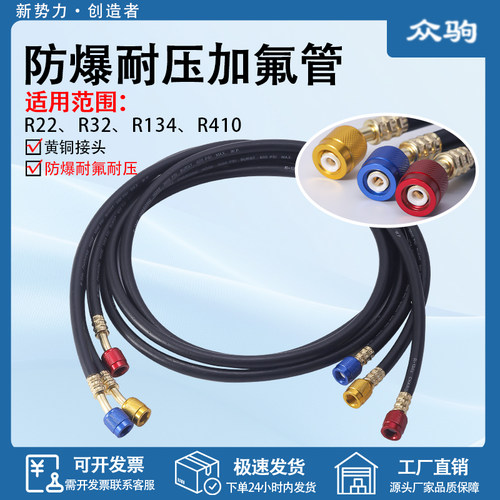 众驹汽车空调加氟管防爆