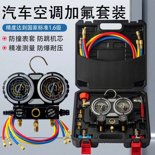 真正双机芯加氟表不好用退回来