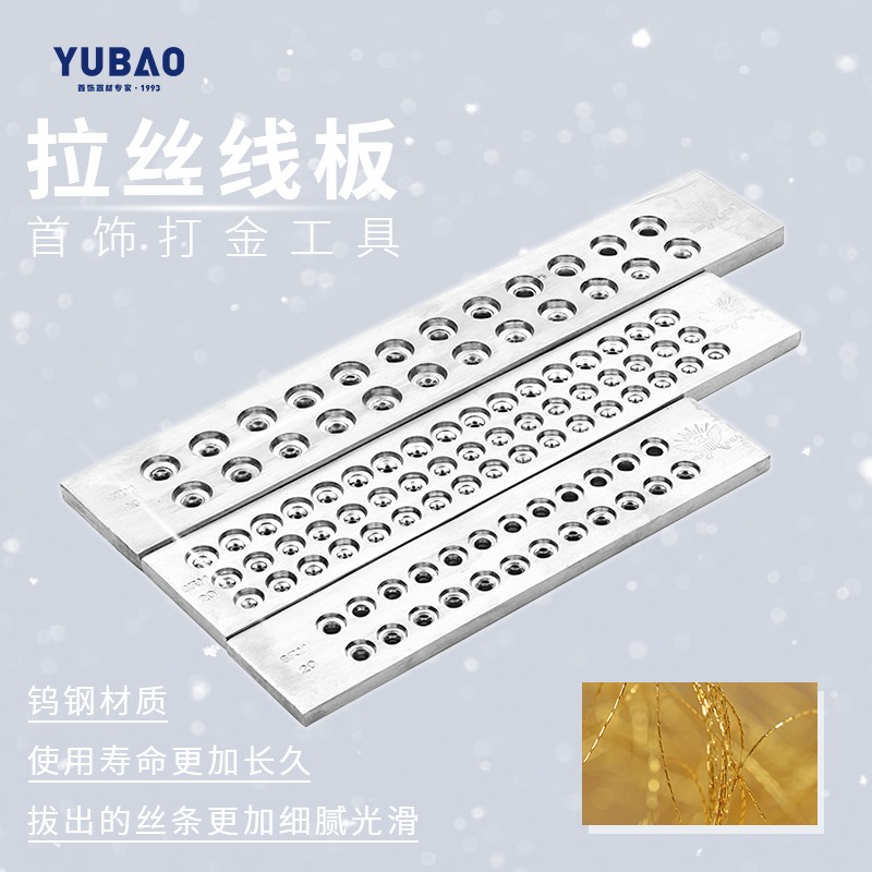 首飾拉線板半圓三角正方多角拉絲線板金銀金屬四方拔絲板打金工具
