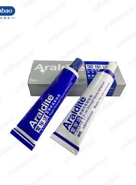 正品爱牢达AB胶水蓝色环氧胶39g盒装蓝白胶珠宝专用90分钟慢干胶