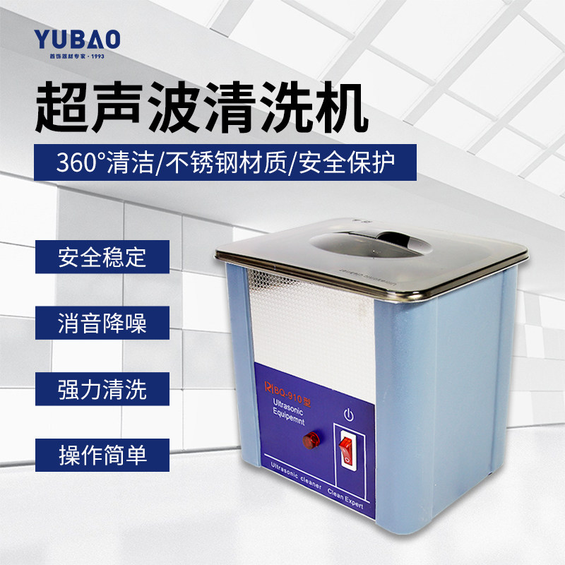 家用小型桌面珠宝首饰单头加热清洗机超声波清洗机零配件洗眼镜,五金/工具,其他机械五金,淘宝优惠券,粉丝福利购,淘宝优惠卷