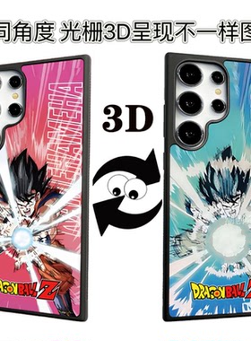 适用三星Galaxy s24ultra方形手机壳七龙珠悟空龟派气功3D变图s25plus酷炫s23ultra个性保护套s22+动漫男s25