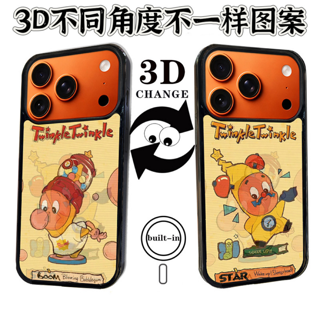 3D光栅变图泡泡玛特盲盒星星人适用苹果16promax手机壳15promax趣味苹果17promax可爱17e新款air超火的16plus
