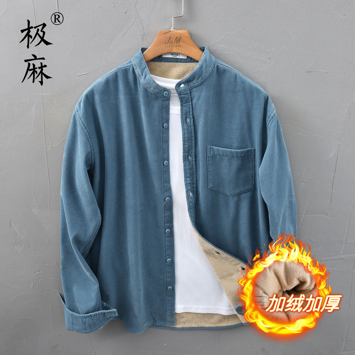 极麻复古加绒保暖灯芯绒长袖衬衫男士条绒立领休闲宽松纯棉衬衣潮