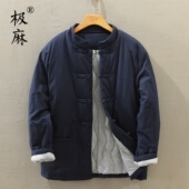 极麻国风立领盘扣保暖休闲棉衣男士 冬季 加厚青年舒适宽松上衣外套