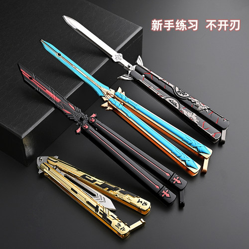 蝴蝶刀折叠不未开刃玩具儿童新手