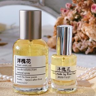 「洋槐花」 衣物香薰喷雾 poem Rose