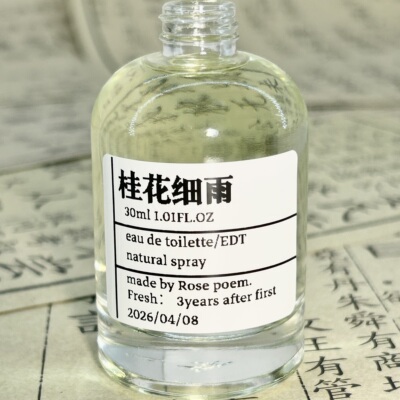 Rose poem 「桂花」  桂花细雨  衣物香薰喷雾