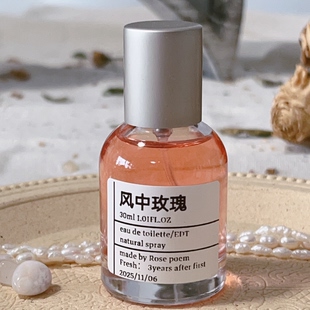 「风中玫瑰」 衣物香薰喷雾 poem Rose