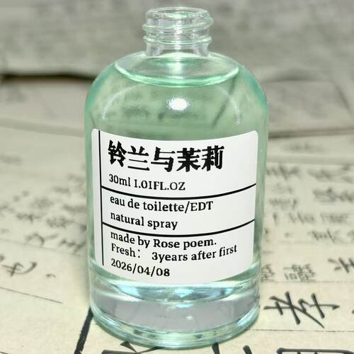 Rosepoem茉莉香薰喷雾8h留香