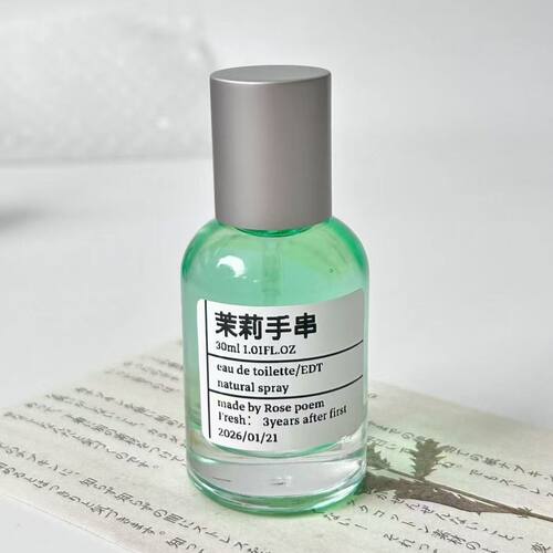 茉莉香氛喷雾持久留香