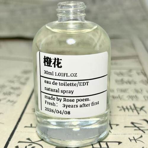 Rose poem 「橙花」衣物 香薰喷雾
