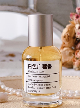 Rose poem 「白色广藿香」衣物香薰喷雾