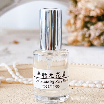 Rose poem 「希腊无花果」优化版～很奈斯衣物香薰喷雾