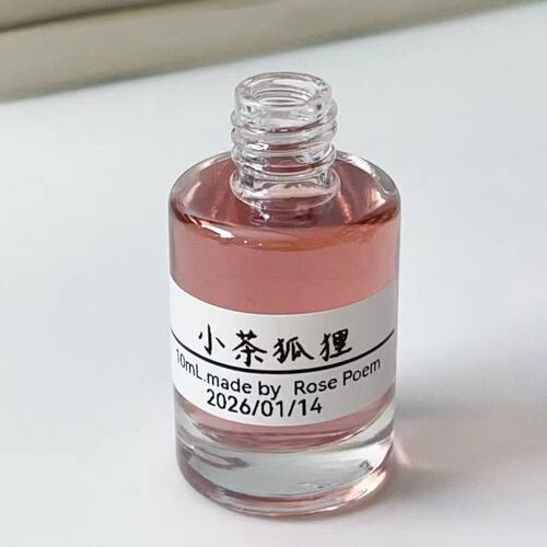 小茶狐狸香氛喷雾持久留香