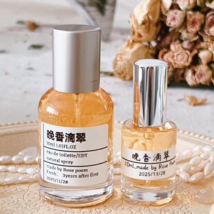 Rose poem 「晚香滴翠」衣物香薰喷雾